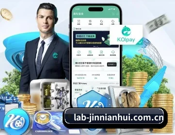 lab-jinnianhui.com.cn APP 深度功能